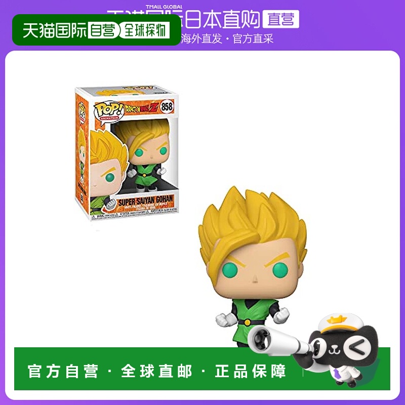 【日本直邮】万代FunkoPOP!!动画龙珠Z级赛亚人悟饭小手办