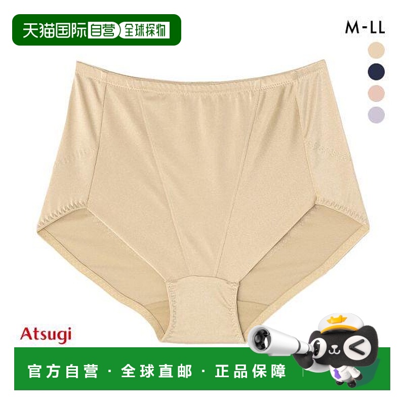 日本直邮ATSUGI厚木双美短裤底裤三角裤