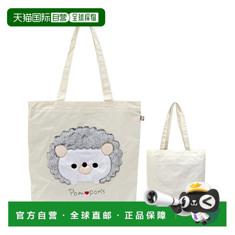 日本直邮帆布托特包 Pompon 的刺猬图案 ZCTB1