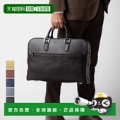 日本直邮 通勤包求职电脑包学校电脑包 商务包男士 公文包2way