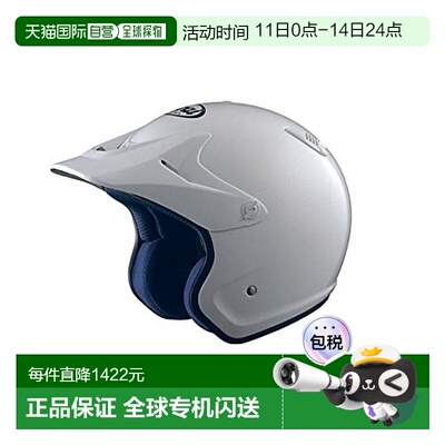 【日本直邮】Arai  HYPER-T摩托车头盔 轻量紧凑型 白色L 59-60cm