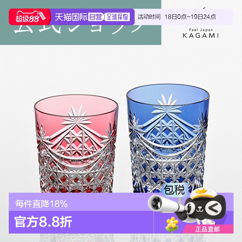日潮跑腿KAGAMI江户切子 水晶玻璃威士忌杯日式手工洛克杯 红蓝 T