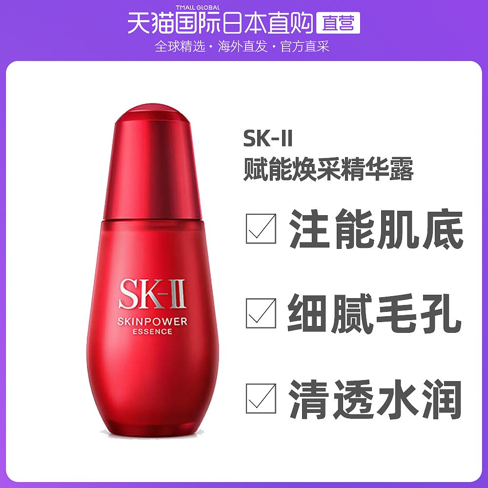 日本直邮SK-II R.N.A power肌源赋活修护小红瓶精华