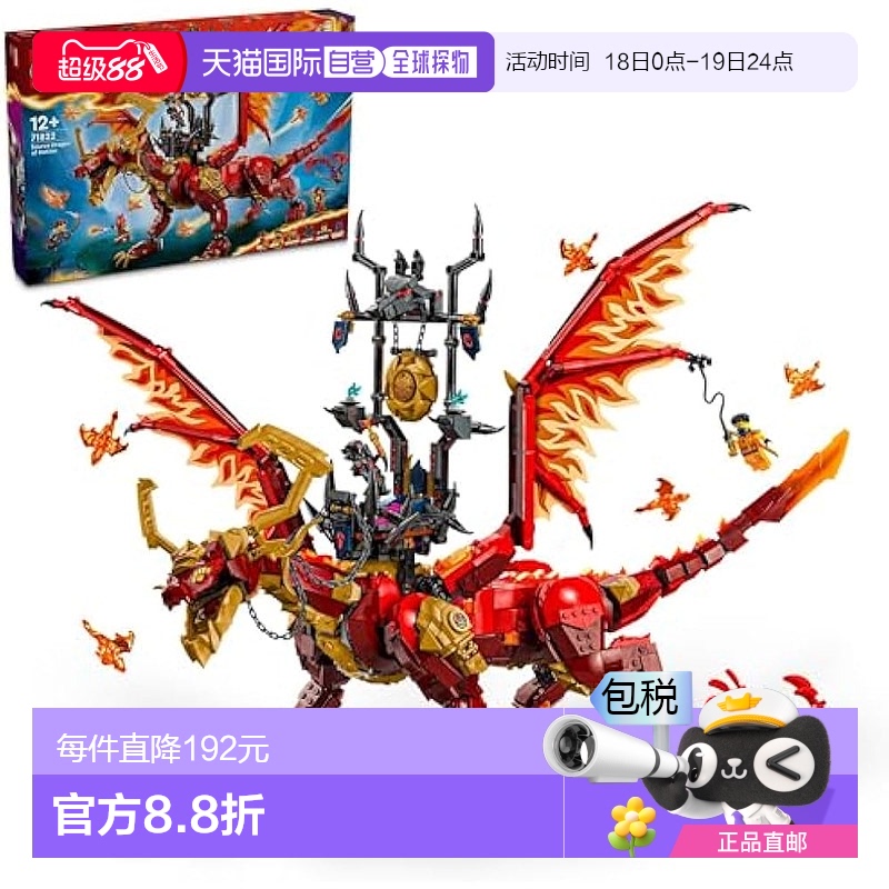 【日本直邮】Lego乐高 幻影忍者系列威猛源龙71822机甲积木