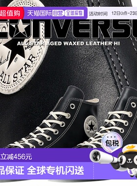 日本直邮匡威 ALL STAR 复古蜡面皮革高帮鞋 中号蓝色 (1SE846) 3