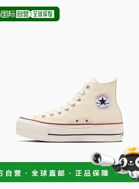 日本直邮 Converse ALL STAR LIFTED HI高帮厚底运动鞋匡威经典