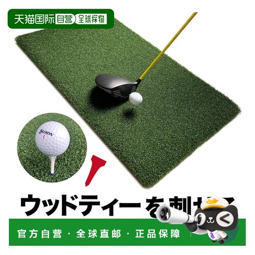 日本直邮spxx 打击垫
