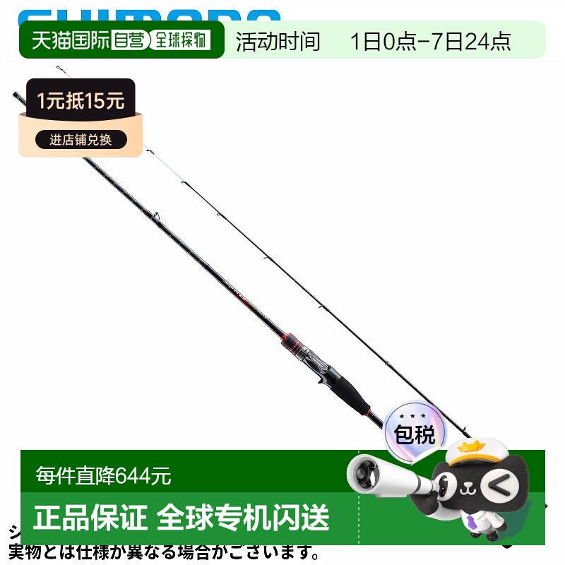 日本直邮Shimano Sephia BB Metal Sutte F-S66ML-S 23 年附加型