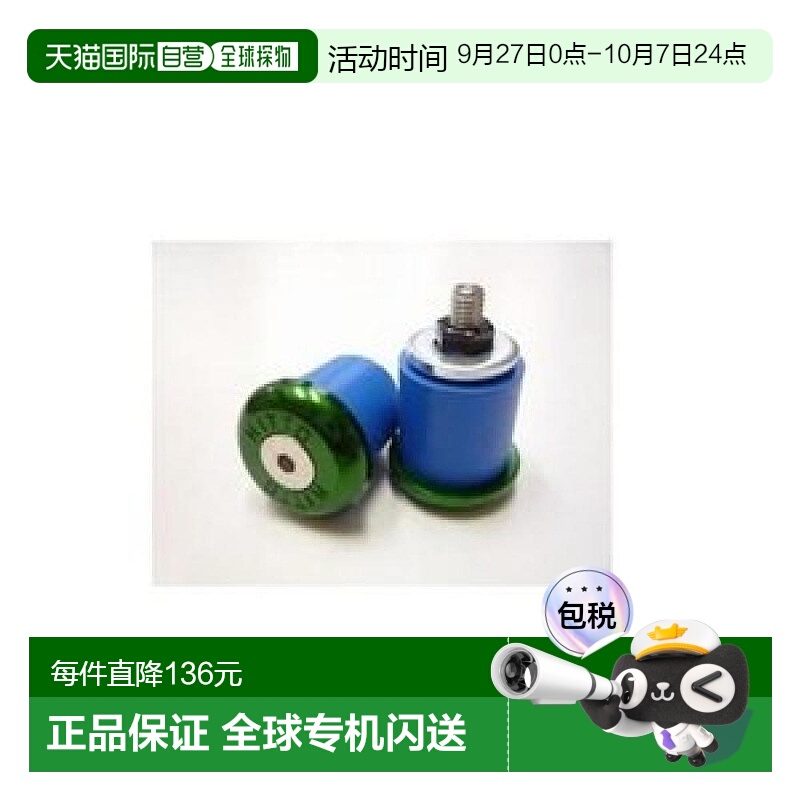 【日本直邮】Nitto杆端盖子自动车膨胀把塞把堵铝合金EC-01手柄