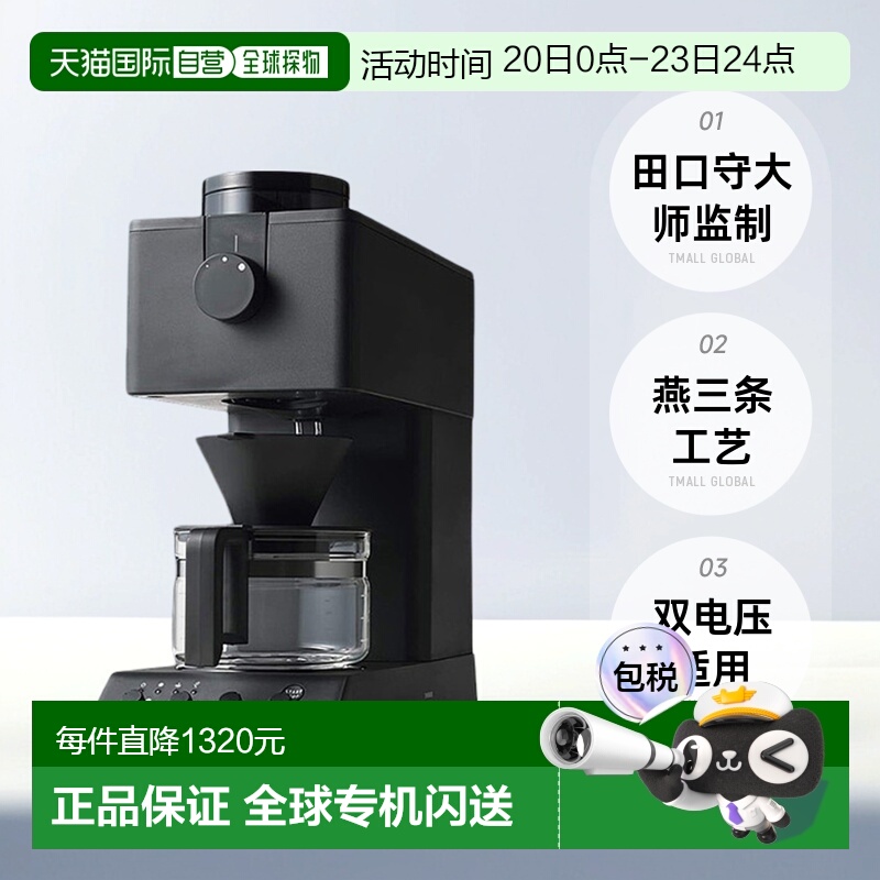 直邮日本Twinbird双鸟咖啡机黑色冲泡办公室茶水间CM-D457B