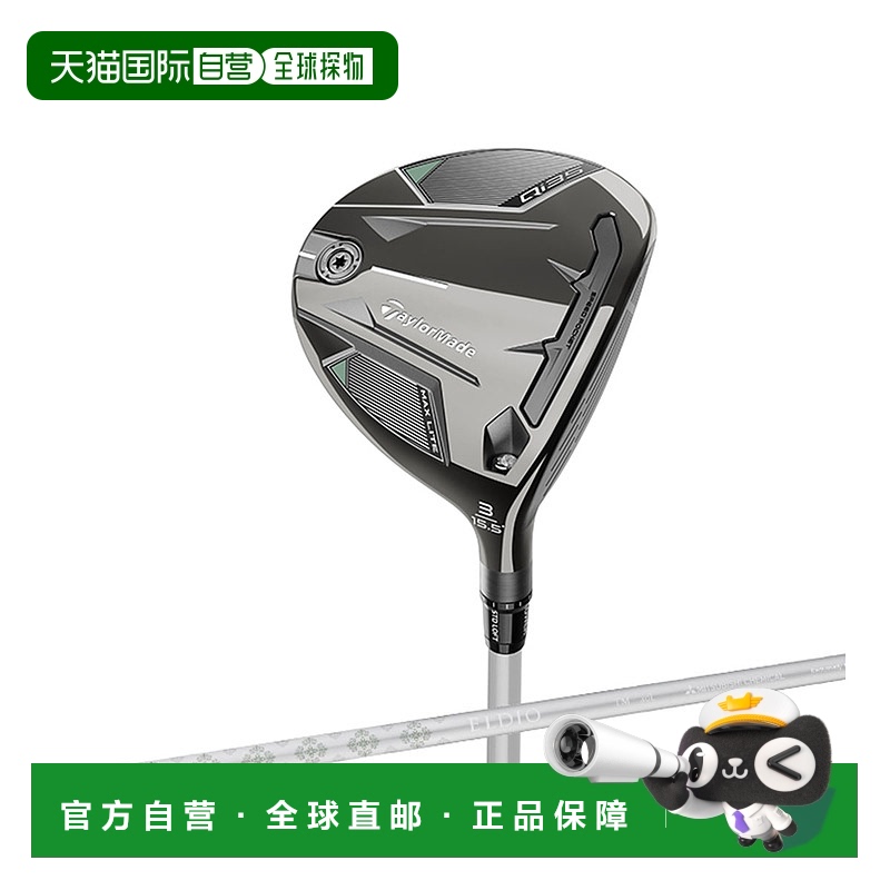 日本直邮TaylorMade Qi35 MAX LITE 球道木 ELDIO TM40 碳纤维杆