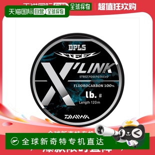 Fluoro Steez LINK 120m 日本直邮daiwa 8LB Line