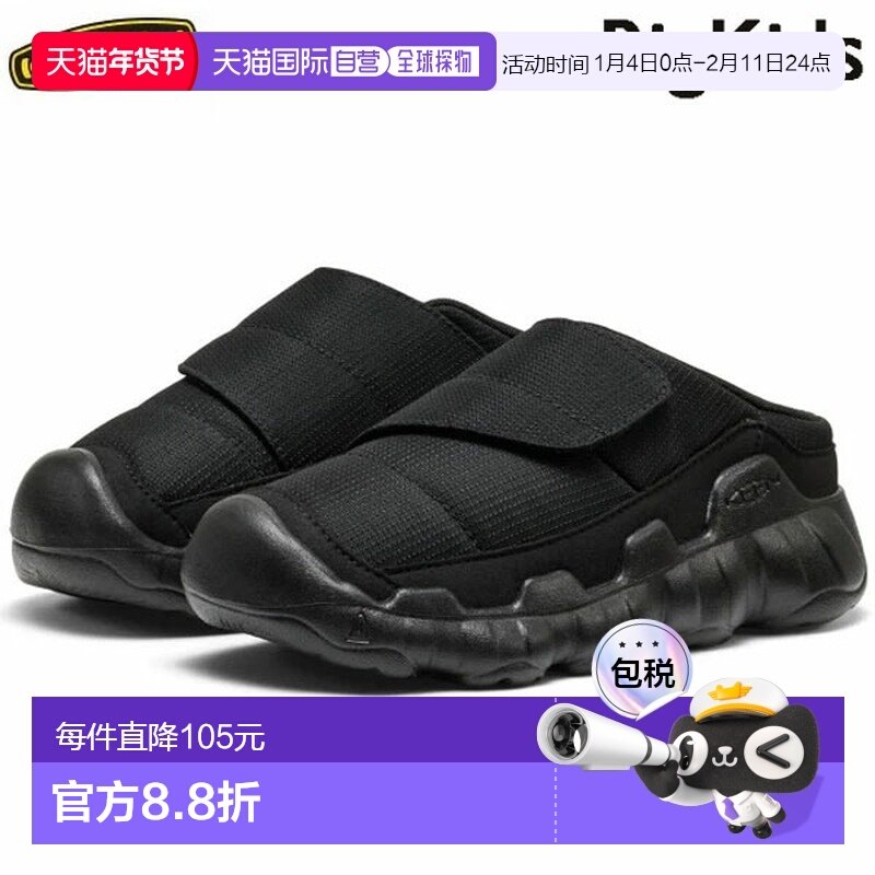 日本直邮KEEN 大童高帮保暖套脚鞋 1031405 儿童/青少年,童鞋/婴儿鞋/亲子鞋,运动鞋,淘宝优惠券,粉丝福利购,淘宝优惠卷