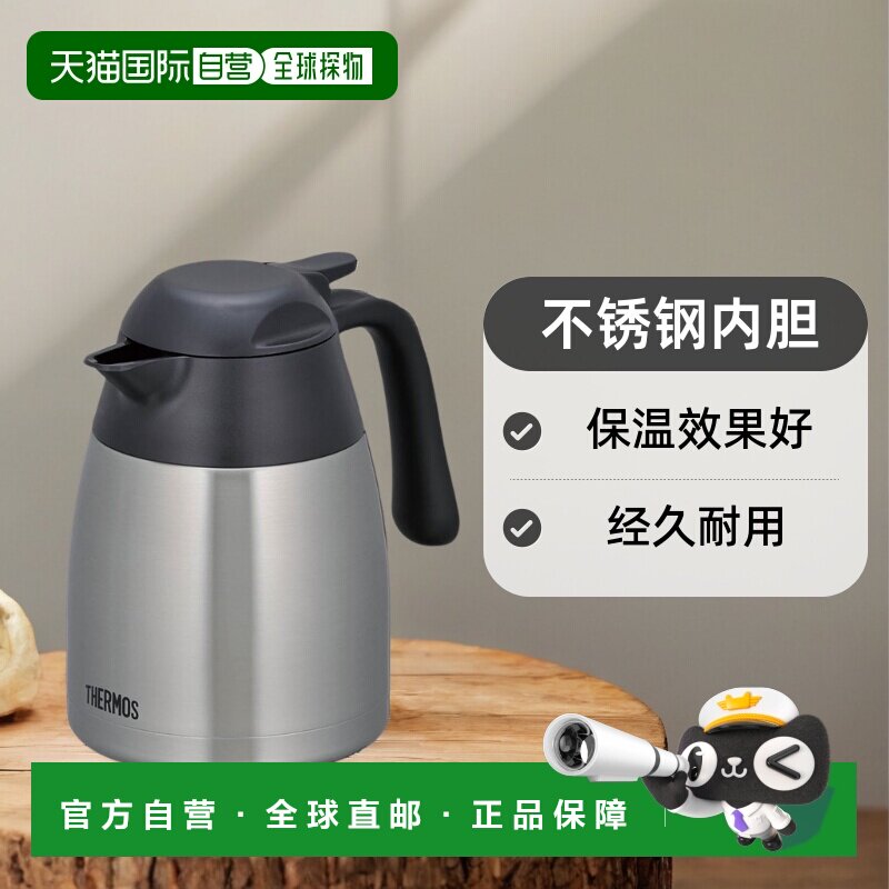 【日本直邮】Thermos膳魔师保温壶桌面不锈钢THX-700SBK BPTG401