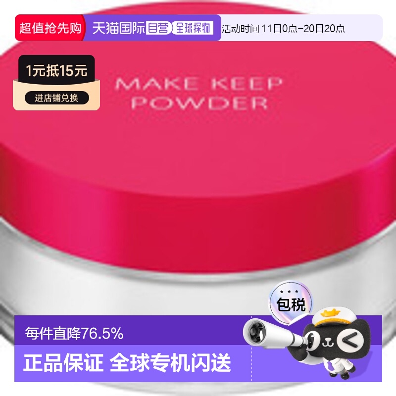 日本直邮高丝化妆品定妆粉正品