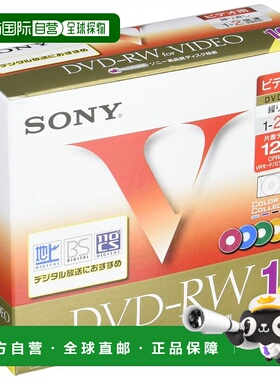 【日本直邮】Sony索尼视频DVD-RW120分1-2倍速度10包10DMW120GXT