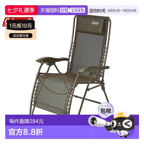 日本直邮coleman  椅子橄榄斜椅可折叠户外用品品牌正品新款