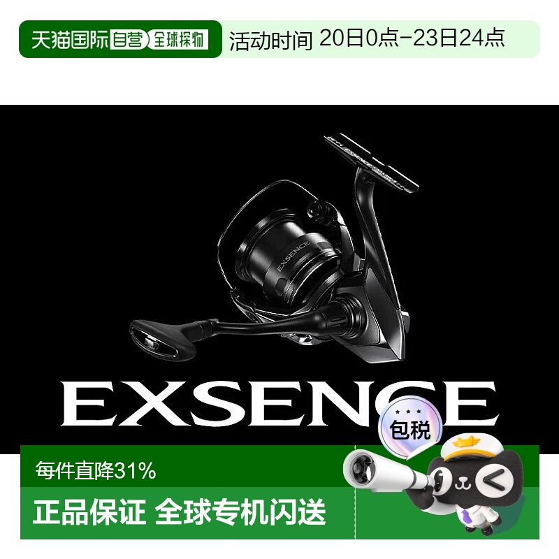 日本直邮SHIMANO禧玛诺25款EXSENCE纺车轮 岸抛远投巨物海鲈泛用