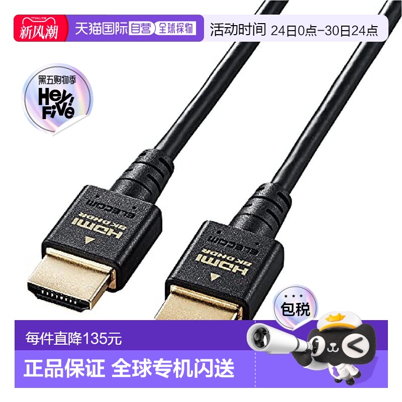 【日本直邮】Elecom宜丽客支持8K×4K×2KHDMI数据线2m黑色BC-CEL