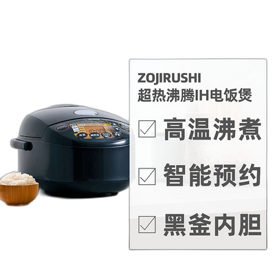 日本直邮象印ZOJIRUSHI快速烹饪热沸腾智能预约IH电饭煲NW-VD10