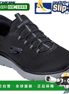 日本直邮Skechers 男士 Summits 高帮运动鞋一脚蹬免提SKECHERS 2
