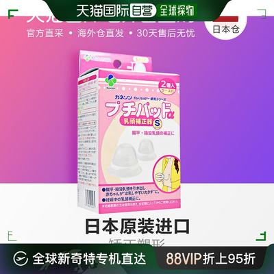 Kaneson柳濑进口正品母乳扶正变形器可调吸力S号一对