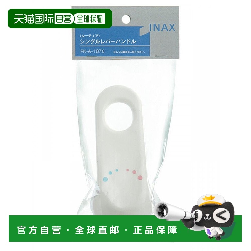 【日本直邮】LIXIL厨房用水龙头 INAX厨房用水栓单杠用手柄PK-A-1