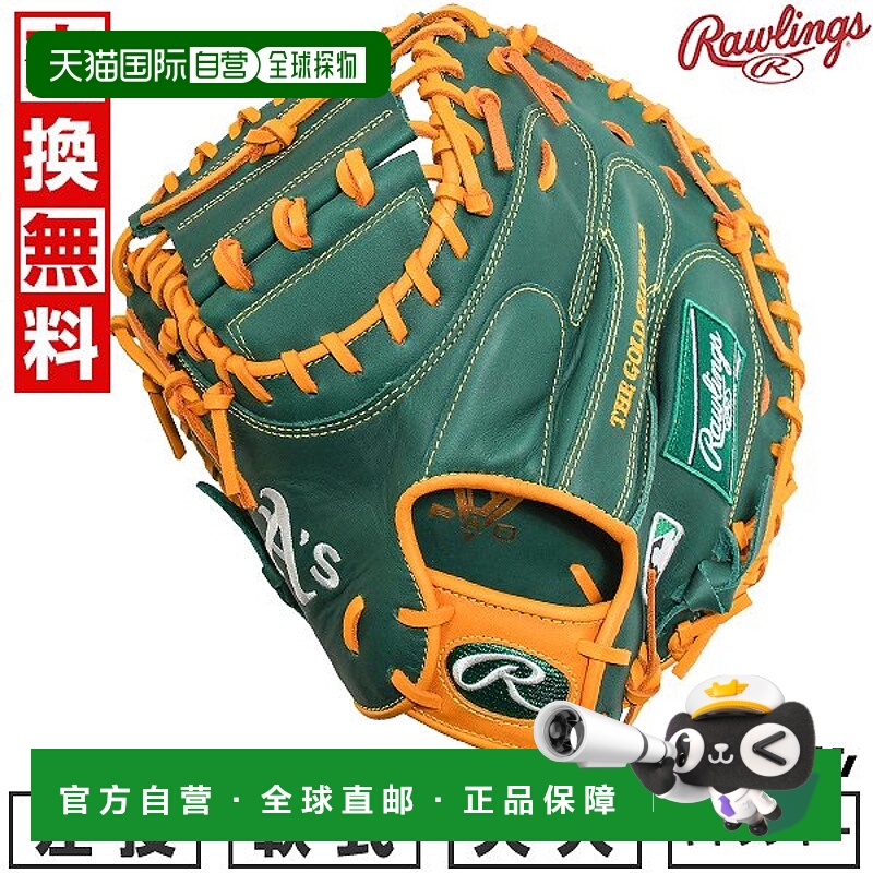 日本直邮Rawlings Athletics HYPER TECH MLB TEAM 棒球/垒球捕手