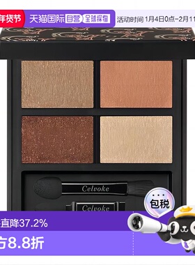 日本直邮Celvoke  2024春季新品限定 高光腮红盘EX01 Pinkish Ter