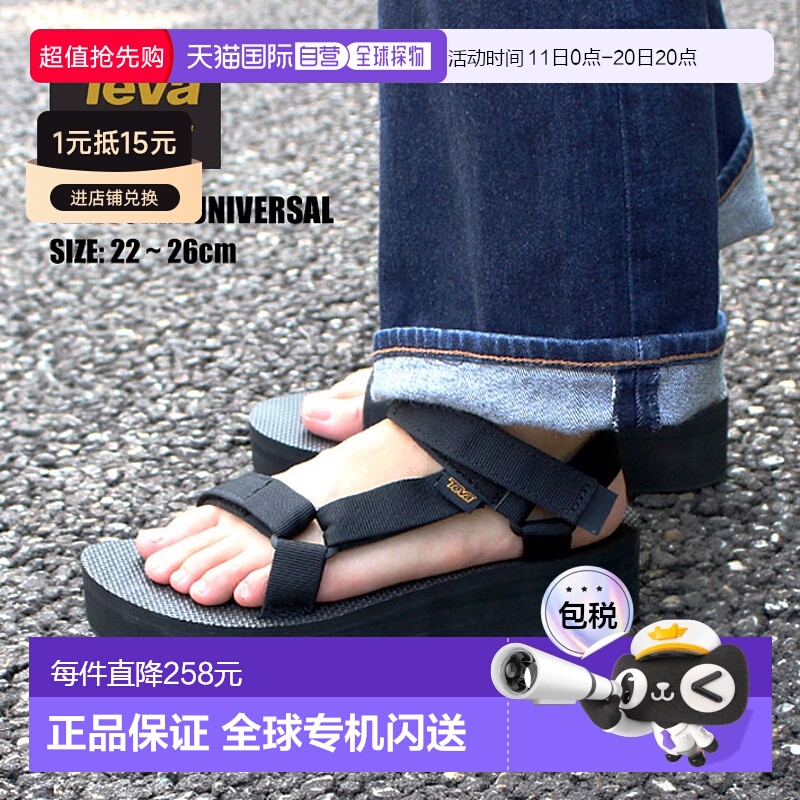 日本直邮Teva 男女通用运动凉鞋 FLATFORM UNIVERSAL1008844