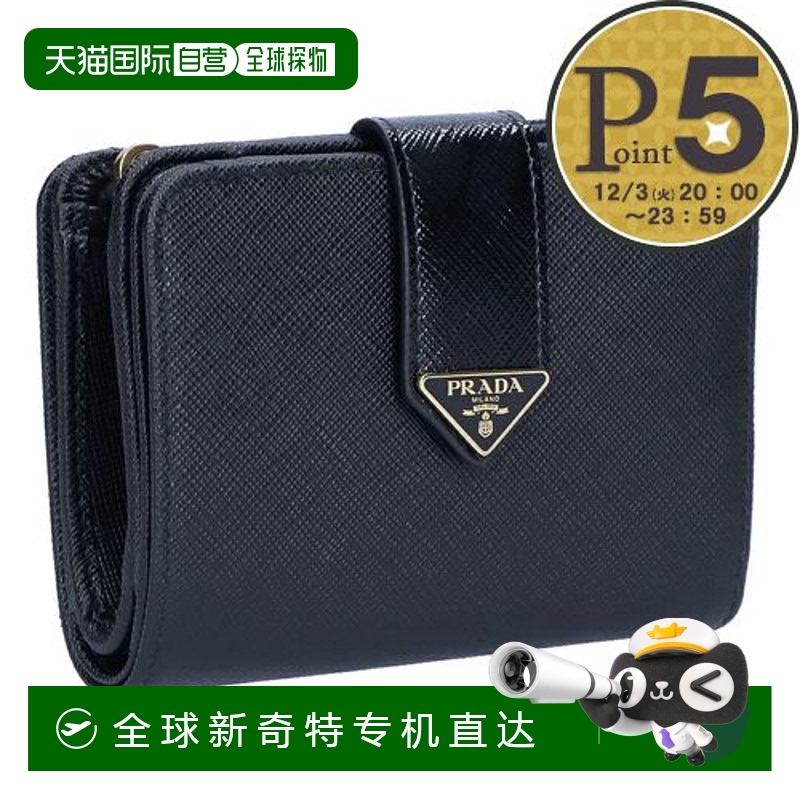 日本直邮Prada 折叠钱包两折钱包 SAFFIANO TAB LU 1ML018 2C7X F