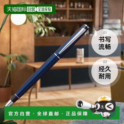 【日本直邮】三菱铅笔 油性圆珠笔 Jetstream Prime系列 0.5 深蓝