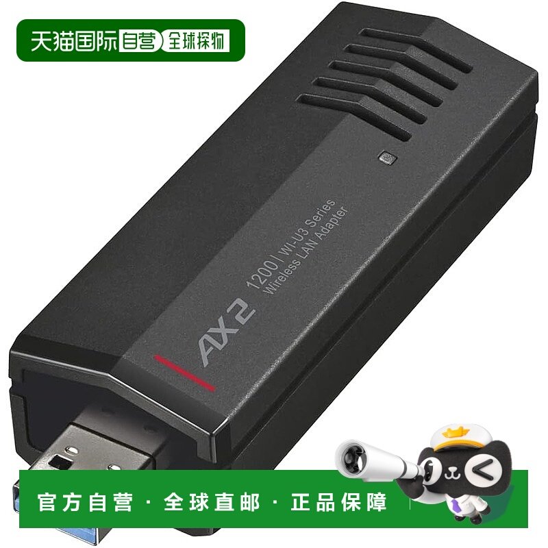 【日本直邮】Buffalo巴法络 无线LAN子机 USB3.0 WI-U3-1200AX2/N