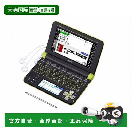 【日本直邮】Casio卡西欧 电子辞典 高中生版 绿色 XD-U4800GN