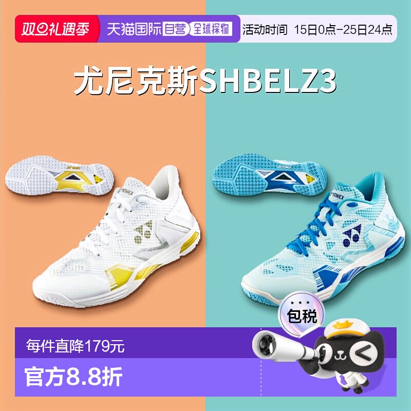 日本直邮YONEX尤尼克斯男女动力垫羽毛球鞋中帮时尚百搭SHBELZ3MD