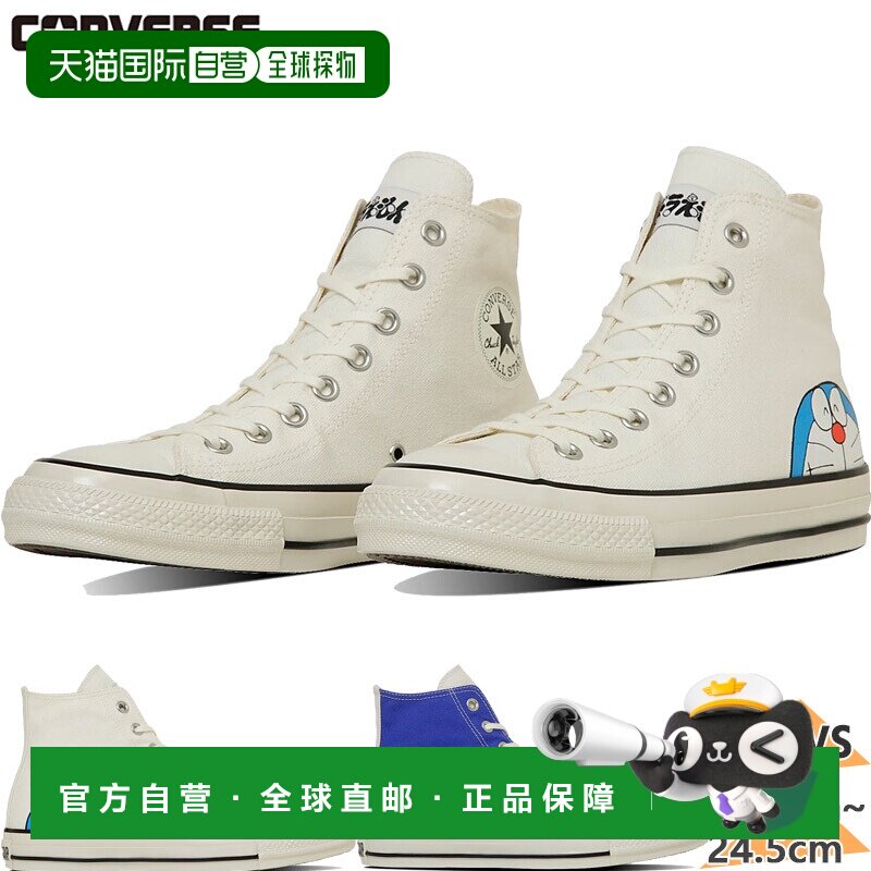 日本直邮Converse 男士 ALL STAR 复古 FP HI/DORAEMON All Star图片
