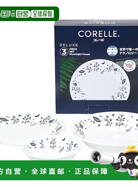 【日本直邮】corelle康宁餐具 深盘3件 月光森林3-MLF-JP CP-8946