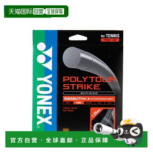 日本直邮Yonex 网球线 硬式单穿聚酯单丝 POLYTOUR STRIKE PTGST1