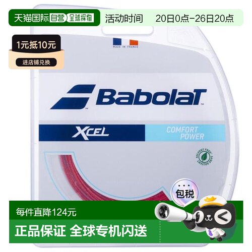 日本直邮BABOLAT 硬式网球拍线 Xcel 12M 241110-125 RD（男女通