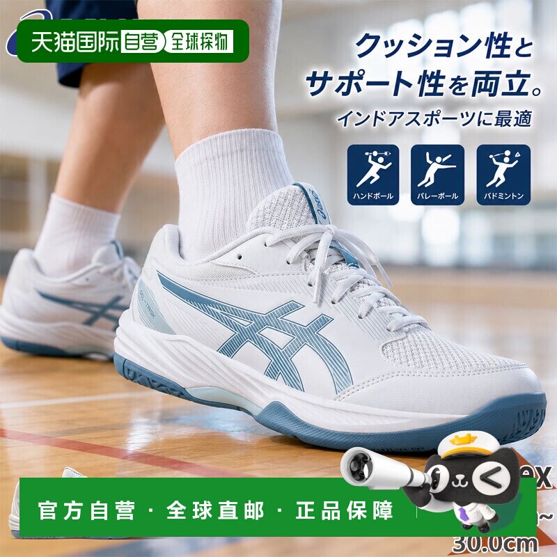 日本直邮ASICS GEL-TASK 4 男士室内运动鞋 低帮系带 白色 1071A1图片