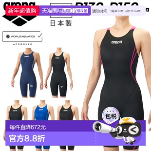 日本直邮Arena Aqua Advanced 竞速连体泳衣WA认证青少年女孩比赛