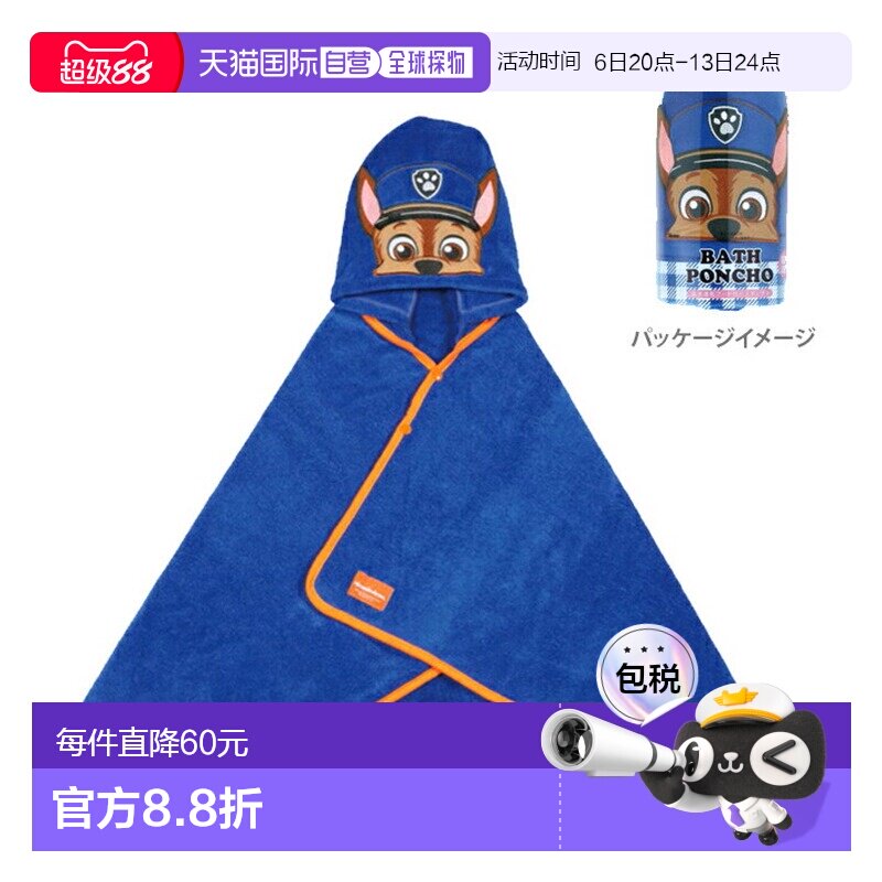 日本直邮汪汪队立大功吸湿速干连帽浴袍 BPO1图片