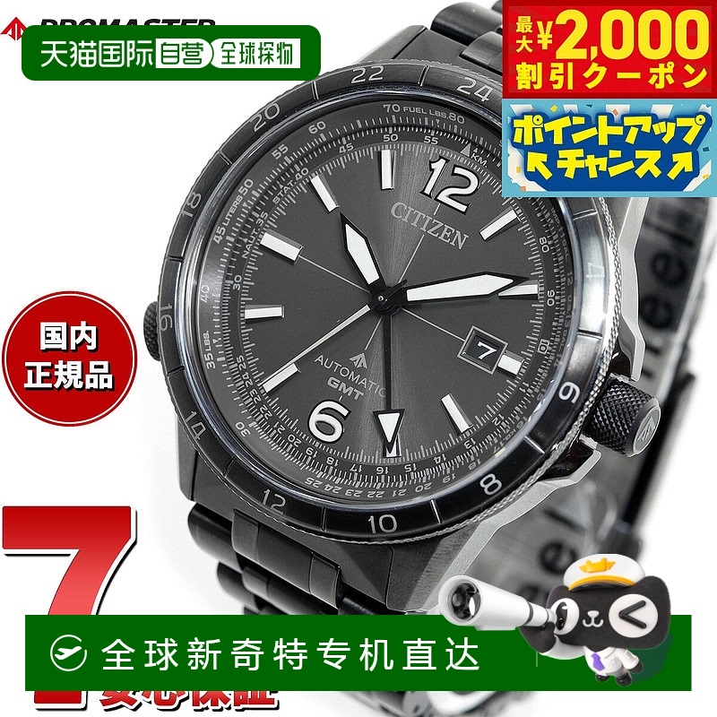 日本直邮西铁城 PROMASTER SKY 机械自动手表 男士 NB6045-51H 计