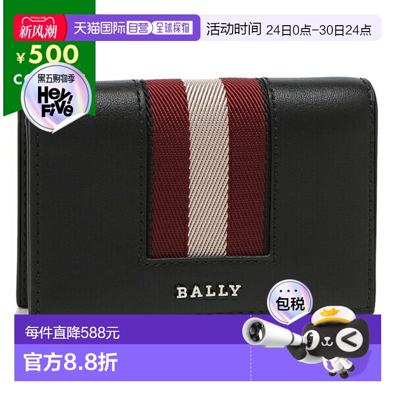 日本直邮巴利 卡包 黑色 红色 男士 BALLY 6309704MLB03E VT837 U