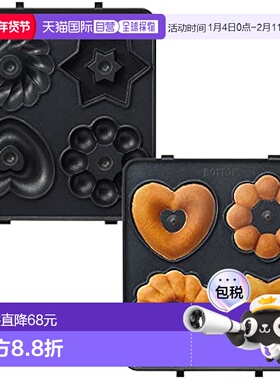 【日本直邮】Bruno 热三明治机用甜甜圈盘 单件 BOE043-DONUT