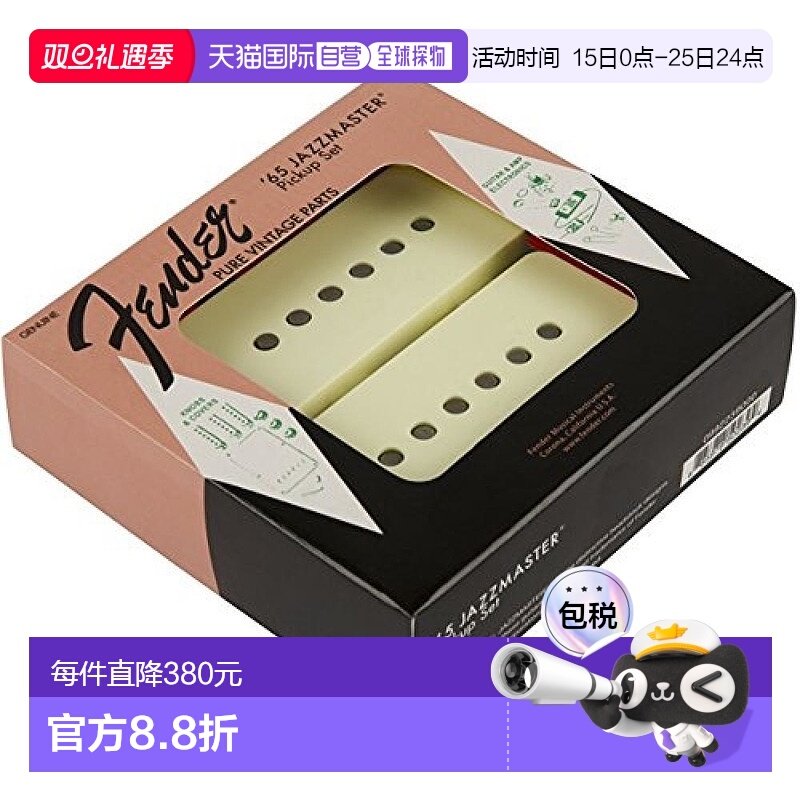 芬达拾音器纯复古'65Jazzmaster&reg;套装，白色（2）