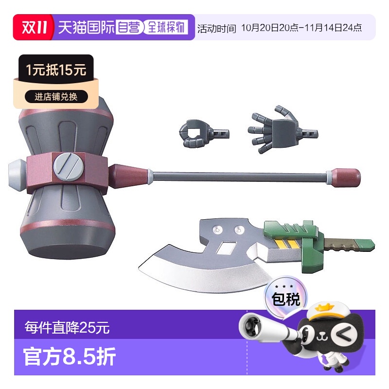 【日本直邮】Bandai万代 纸箱战机 LBX定制武器 003 454311270888