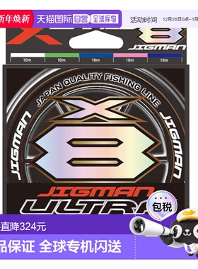 日本直邮YGK X-Blade 钓鱼线 Jigman Ultra X8 300m No. 2 (40lb)