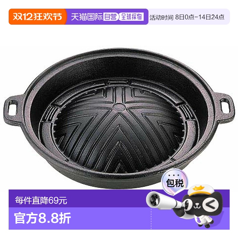 日本直邮CAPTAIN STAG 户外 铸铁 成吉思汗 锅 25cm UG－3038新款