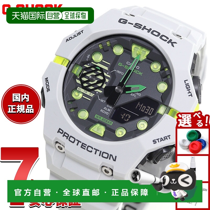 日本直邮G-SHOCK CASIO G-Shock CASIO GA-B001MW-8AJF 线上限定